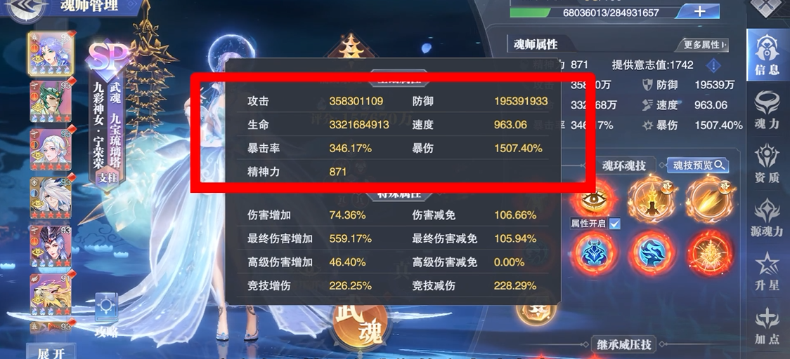 斗罗大陆魂师对决辅助宁荣荣奥斯卡阵容怎么搭配