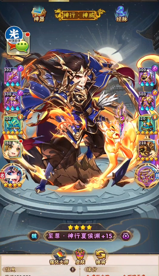 少年三国志魏国阵容怎么搭配