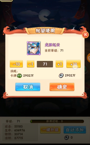 少年三国志玄金赵云技能怎么玩