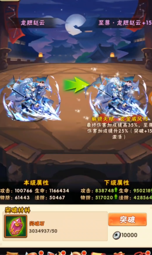 少年三国志玄金赵云技能怎么玩