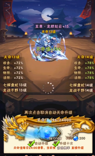 少年三国志玄金赵云技能怎么玩