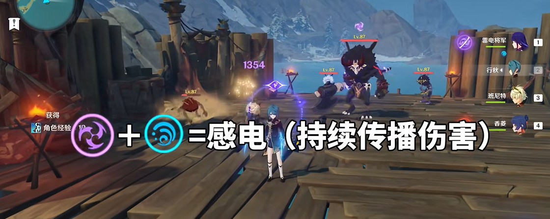 原神元素反应残留属性有哪些 原神元素反应残留属性有哪些