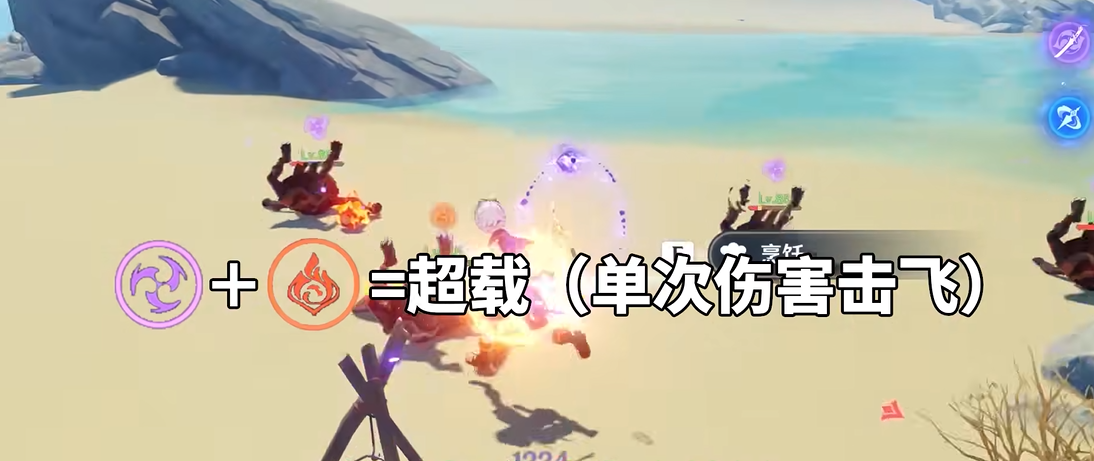 原神元素反应残留属性有哪些 原神元素反应残留属性有哪些