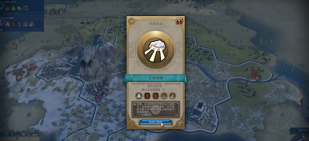 文明6寡头传承政策卡怎么拿