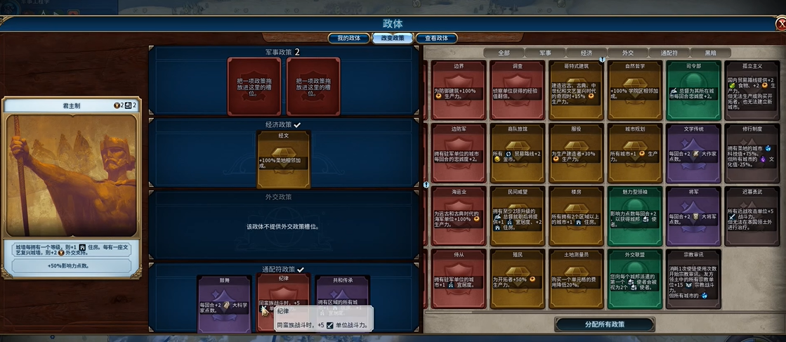 文明6寡头传承政策卡怎么拿