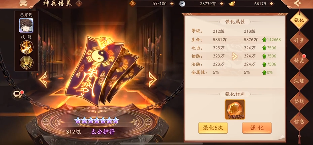 少年三国志2神兵怎么洗数值