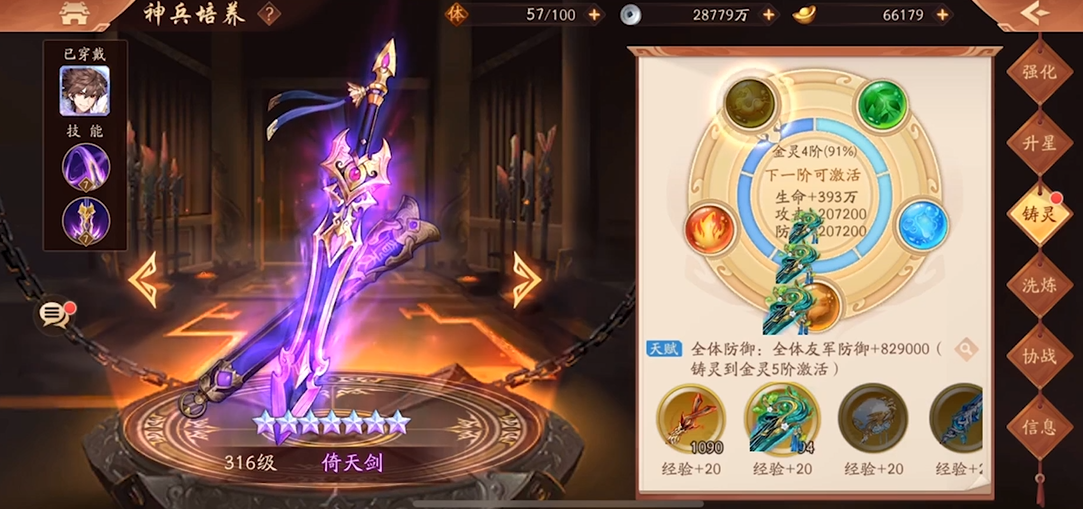 少年三国志2神兵怎么洗数值