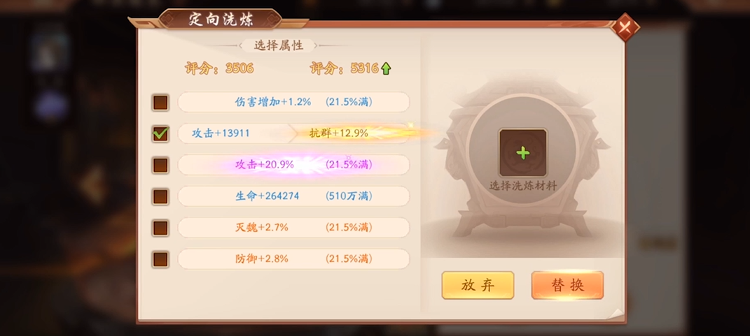 少年三国志2神兵怎么洗数值