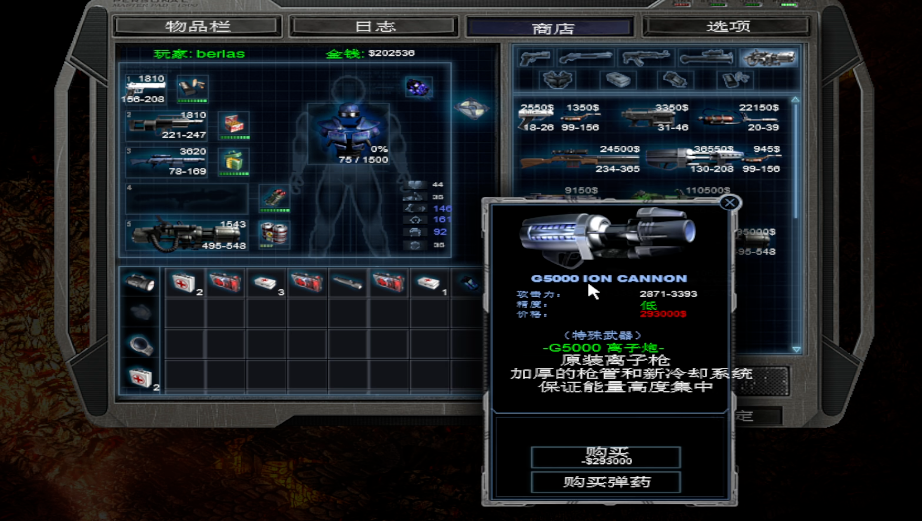 孤胆枪手2重装上阵什么武器最厉害 孤胆枪手2重装上阵什么武器最厉害