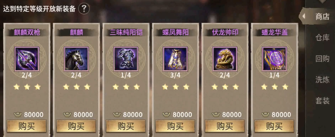 攻城掠地手游夏侯惇觉醒武器哪里开的 攻城掠地手游夏侯惇觉醒武器哪里开的