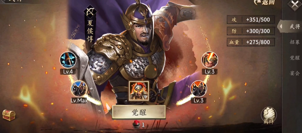 攻城掠地手游夏侯惇觉醒武器哪里开的 攻城掠地手游夏侯惇觉醒武器哪里开的