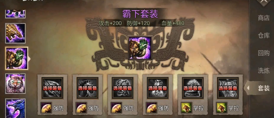 攻城掠地手游夏侯惇觉醒武器哪里开的 攻城掠地手游夏侯惇觉醒武器哪里开的