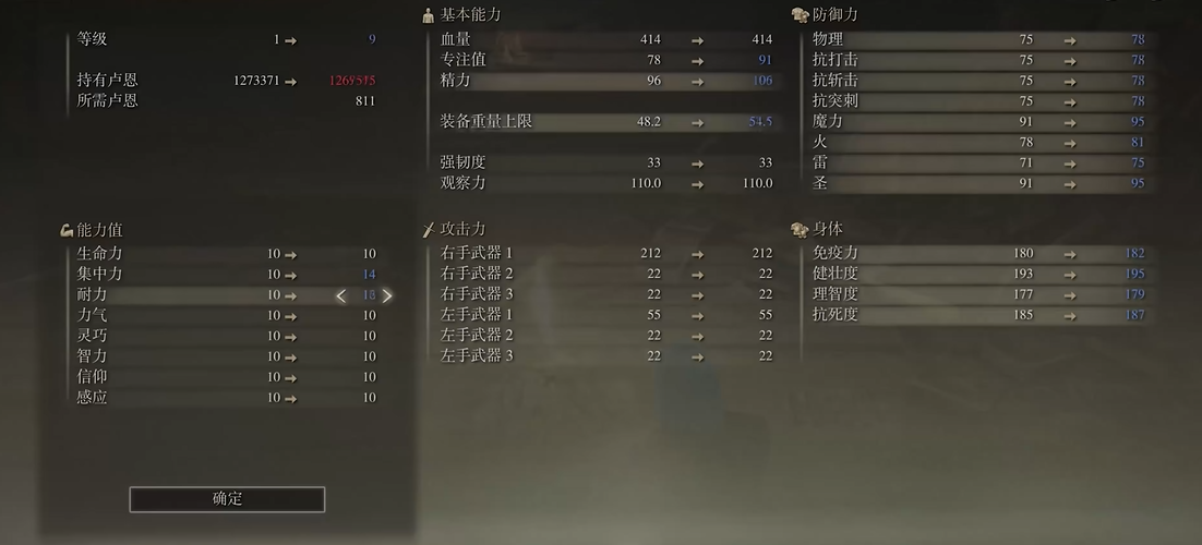 艾尔登法环战法双修怎么加点技能