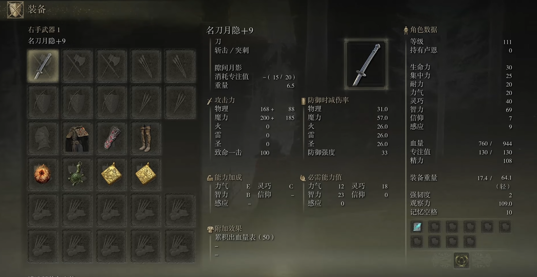 艾尔登法环战法双修怎么加点技能