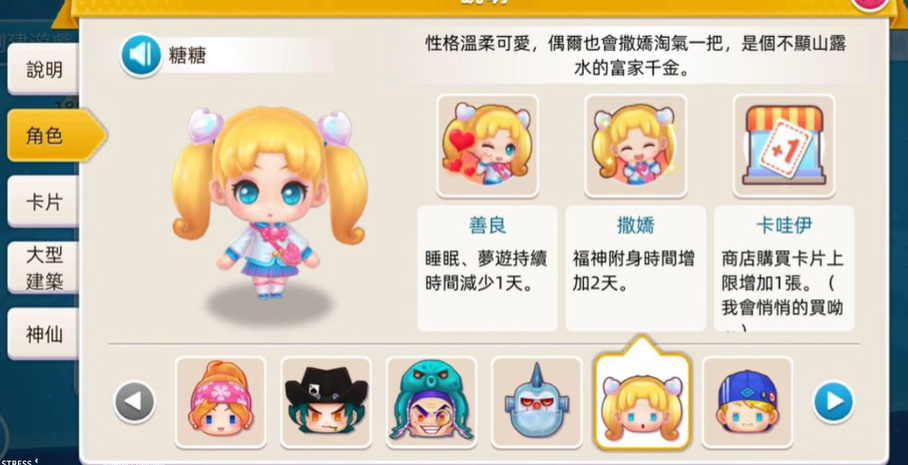 大富翁10角色天赋怎么用啊