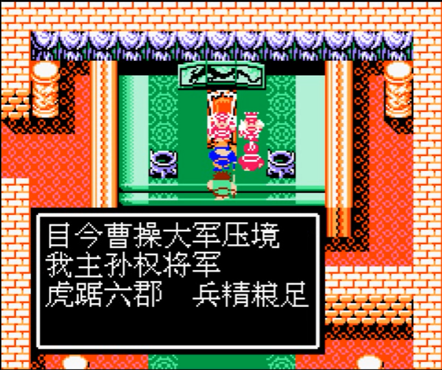 吞食天地2东吴剧情怎么过 吞食天地2东吴剧情怎么过