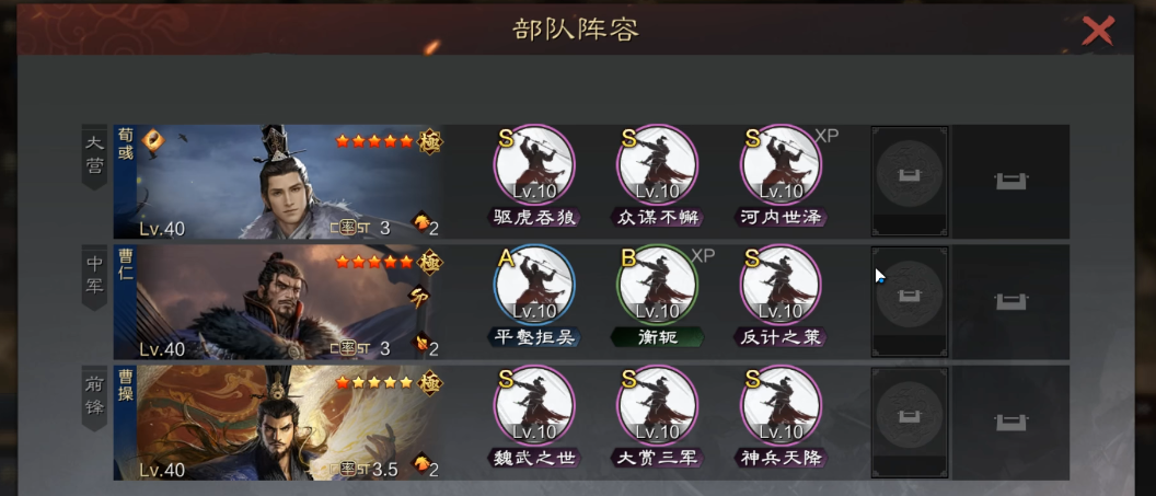 率土之滨曹仁怎么加点 率土之滨曹仁怎么加点