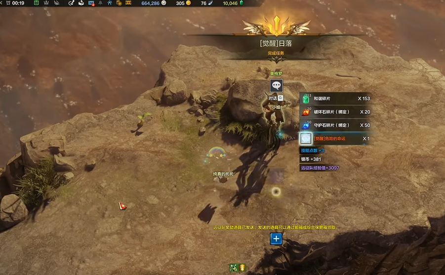 命运方舟二次觉醒任务怎么做装备