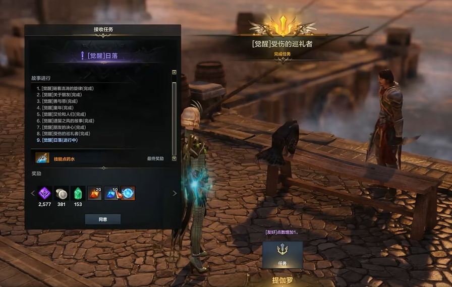 命运方舟二次觉醒任务怎么做装备