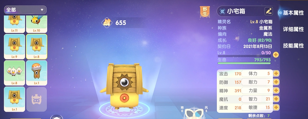 摩尔庄园手游魔法师怎么带精灵战斗 摩尔庄园手游魔法师怎么带精灵战斗