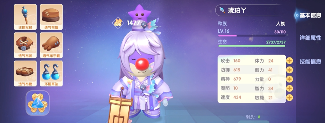 摩尔庄园手游魔法师怎么带精灵战斗 摩尔庄园手游魔法师怎么带精灵战斗