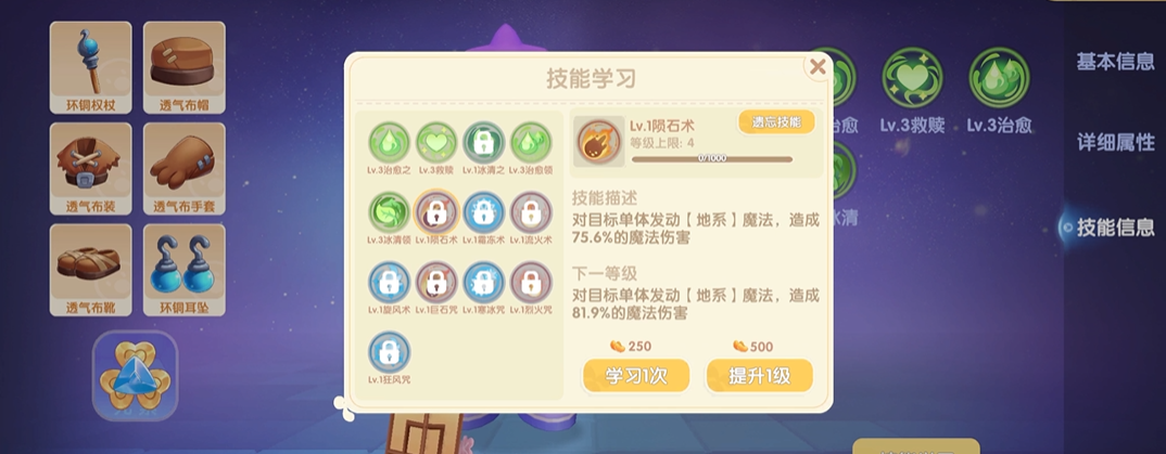 摩尔庄园手游魔法师怎么带精灵战斗 摩尔庄园手游魔法师怎么带精灵战斗