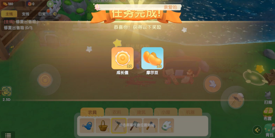 摩尔庄园手游怎么清理石块