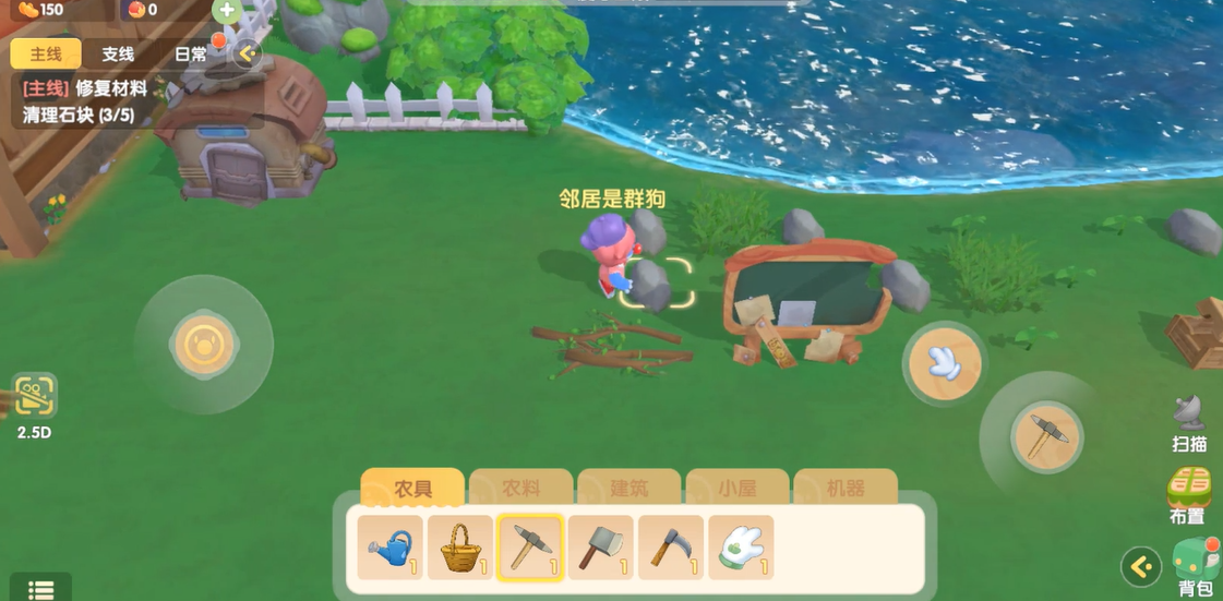 摩尔庄园手游怎么清理石块