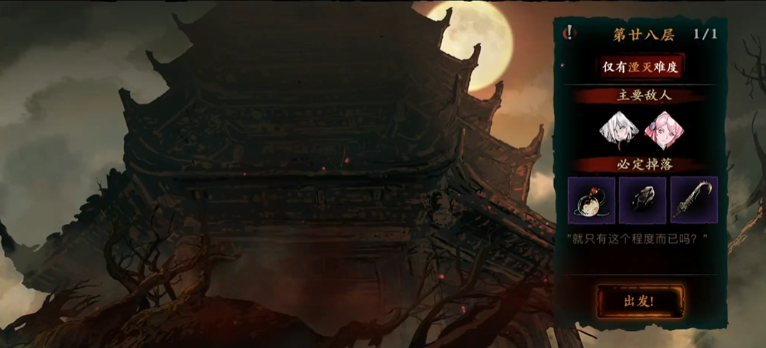 影之刃3修罗塔怎么开