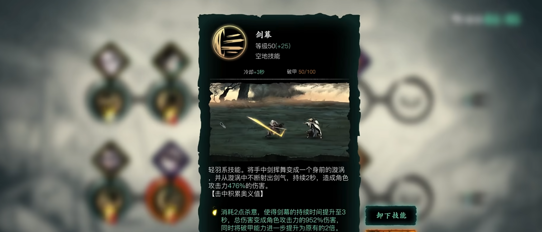 影之刃3左殇新手技能怎么玩