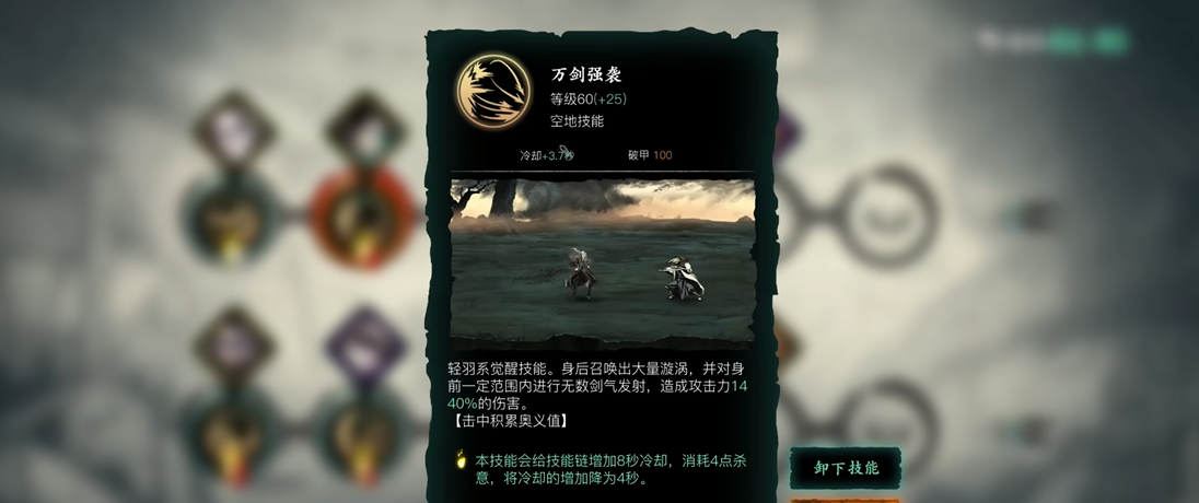 影之刃3左殇新手技能怎么玩