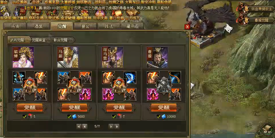 攻城掠地貂蝉有哪些觉醒技巧 攻城掠地貂蝉有哪些觉醒技巧