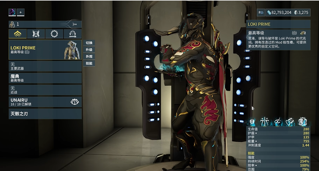 星际战甲有什么战甲值得买