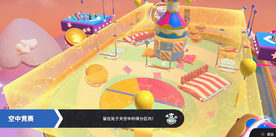 糖豆人空中竞赛怎么玩