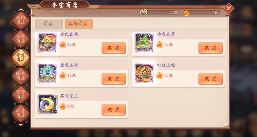 少年三国志二宝物在哪里搞