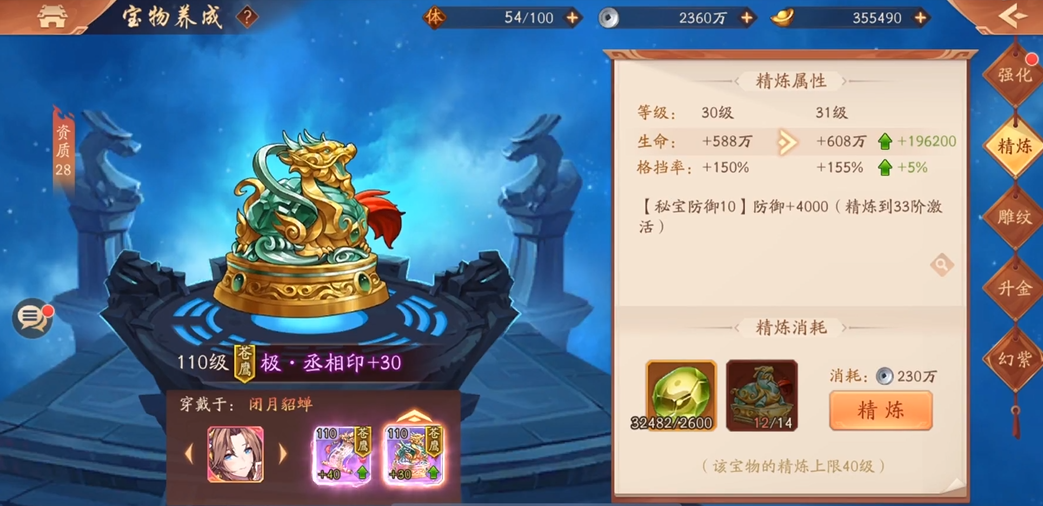 少年三国志二宝物在哪里搞