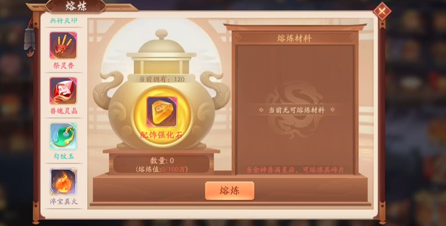 少年三国志二宝物在哪里搞