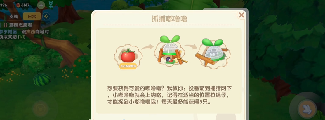 摩尔庄园手游嘟噜噜怎么捕捉 摩尔庄园手游嘟噜噜怎么捕捉