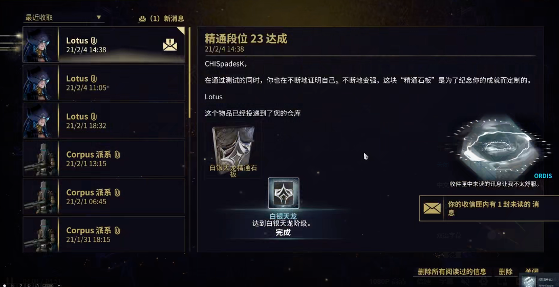 星际战甲23段考试怎么过