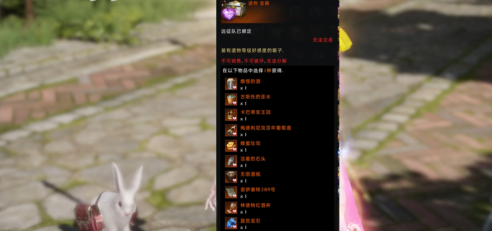 命运方舟好感度怎么提升 命运方舟好感度怎么提升