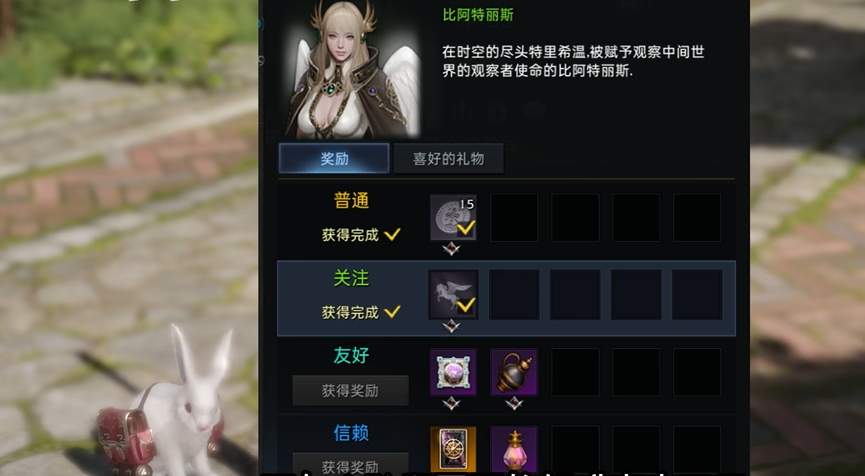 命运方舟好感度怎么提升 命运方舟好感度怎么提升