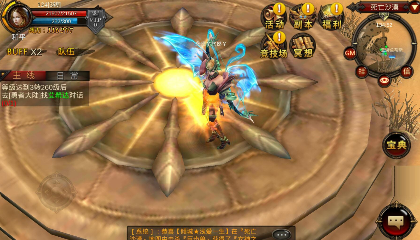 全民奇迹护符怎么弄