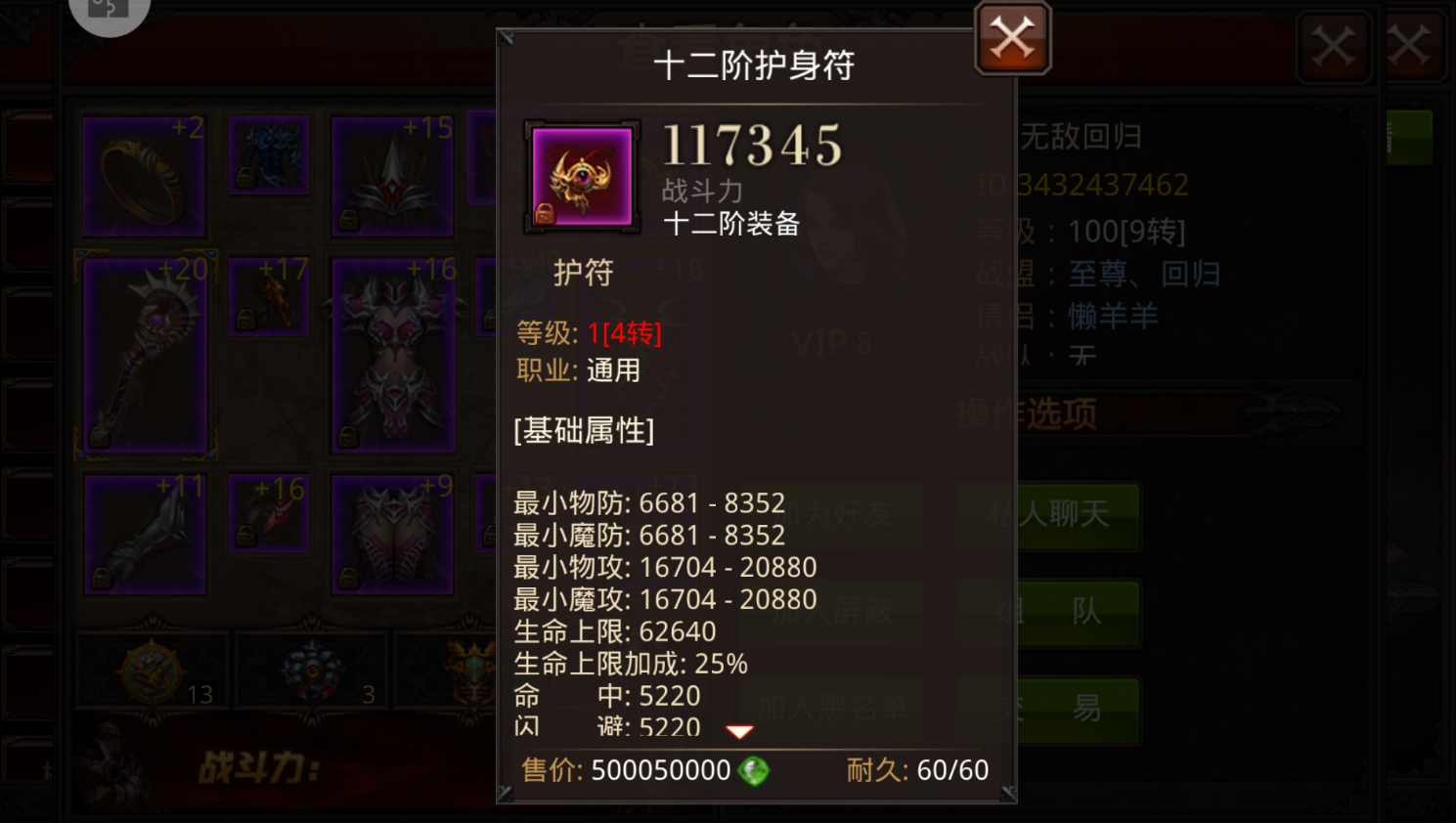 全民奇迹护符怎么弄