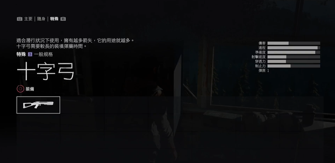 往日不再弩箭怎么获得 往日不再弩箭怎么获得