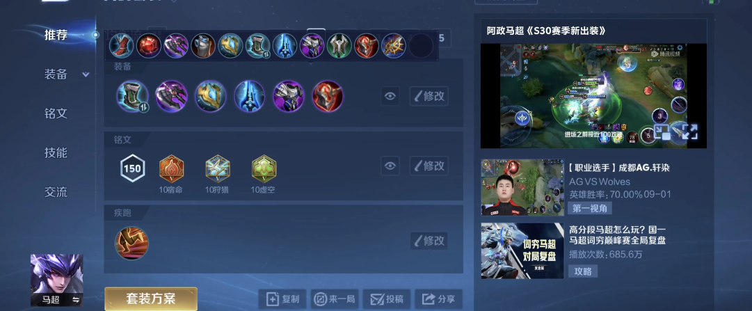 王者荣耀铠上单对线如何出装