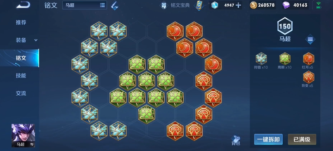 王者荣耀铠上单对线如何出装