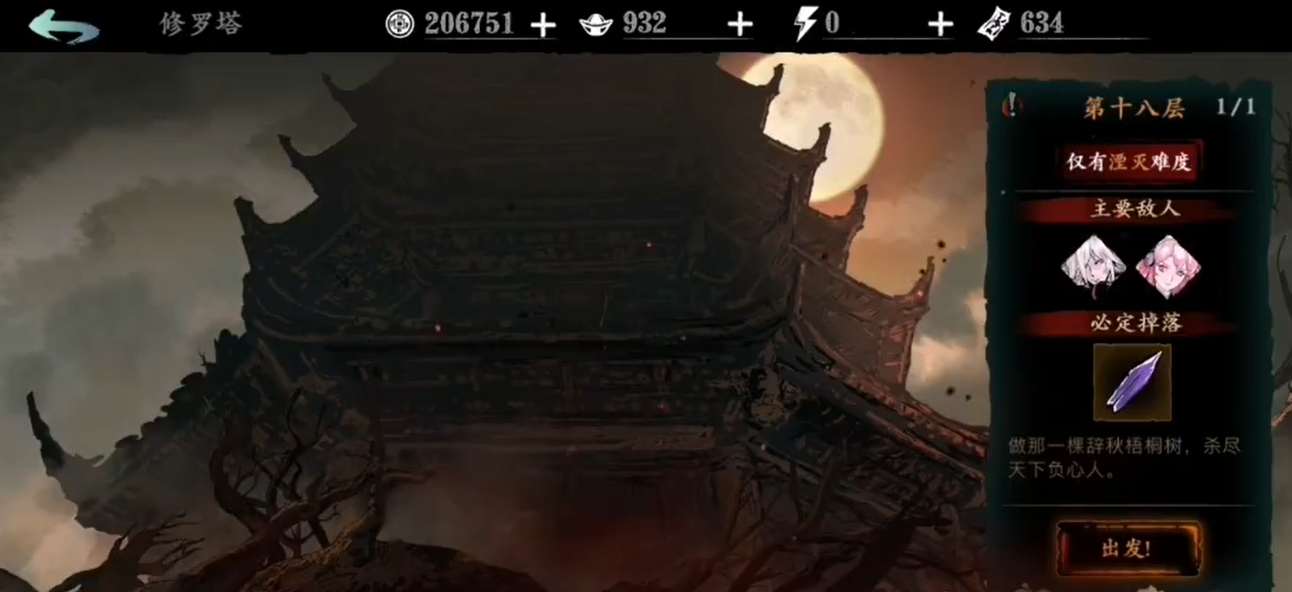 影之刃3紫霄华剑在哪得 影之刃3紫霄华剑在哪得