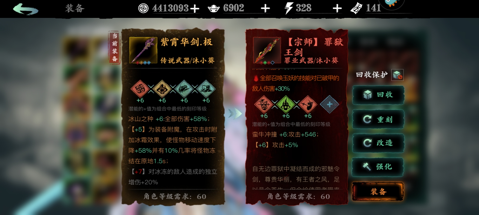 影之刃3紫霄华剑在哪得 影之刃3紫霄华剑在哪得