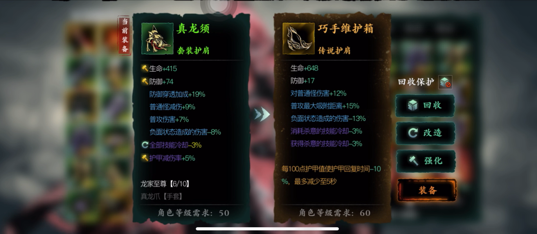 影之刃3真龙须在哪刷