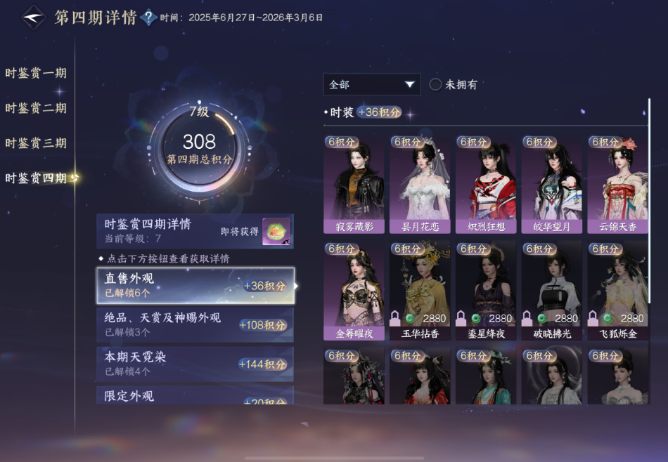 逆水寒手游时鉴赏积分有什么用